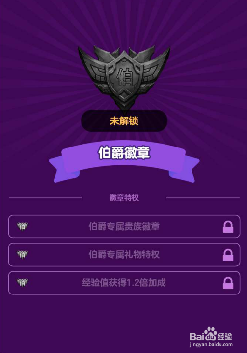 天天狼人杀中贵族等级特权 天狼贵族有什么用