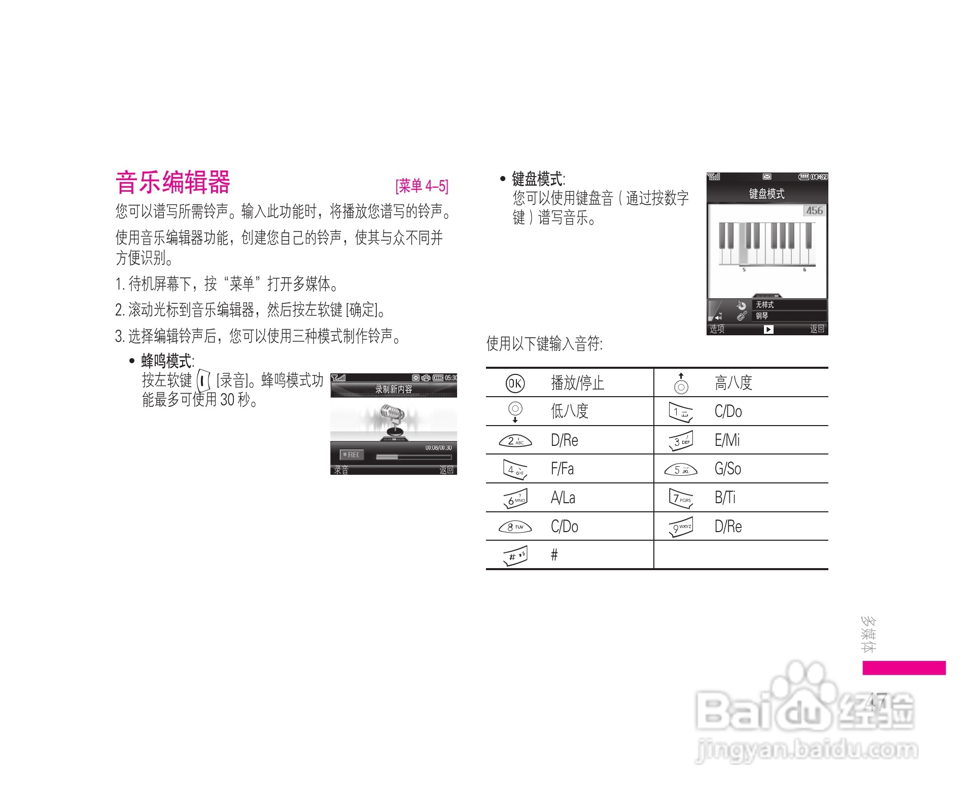 LG KE608手机使用说明书:[5]