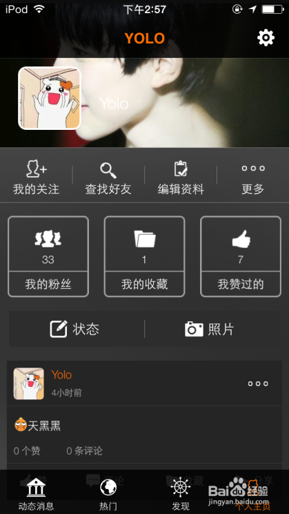 如何发布图讯动态