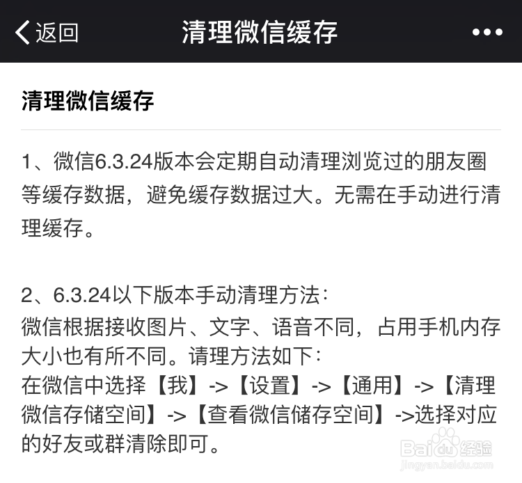 微信清理缓存不见了怎么删除缓存