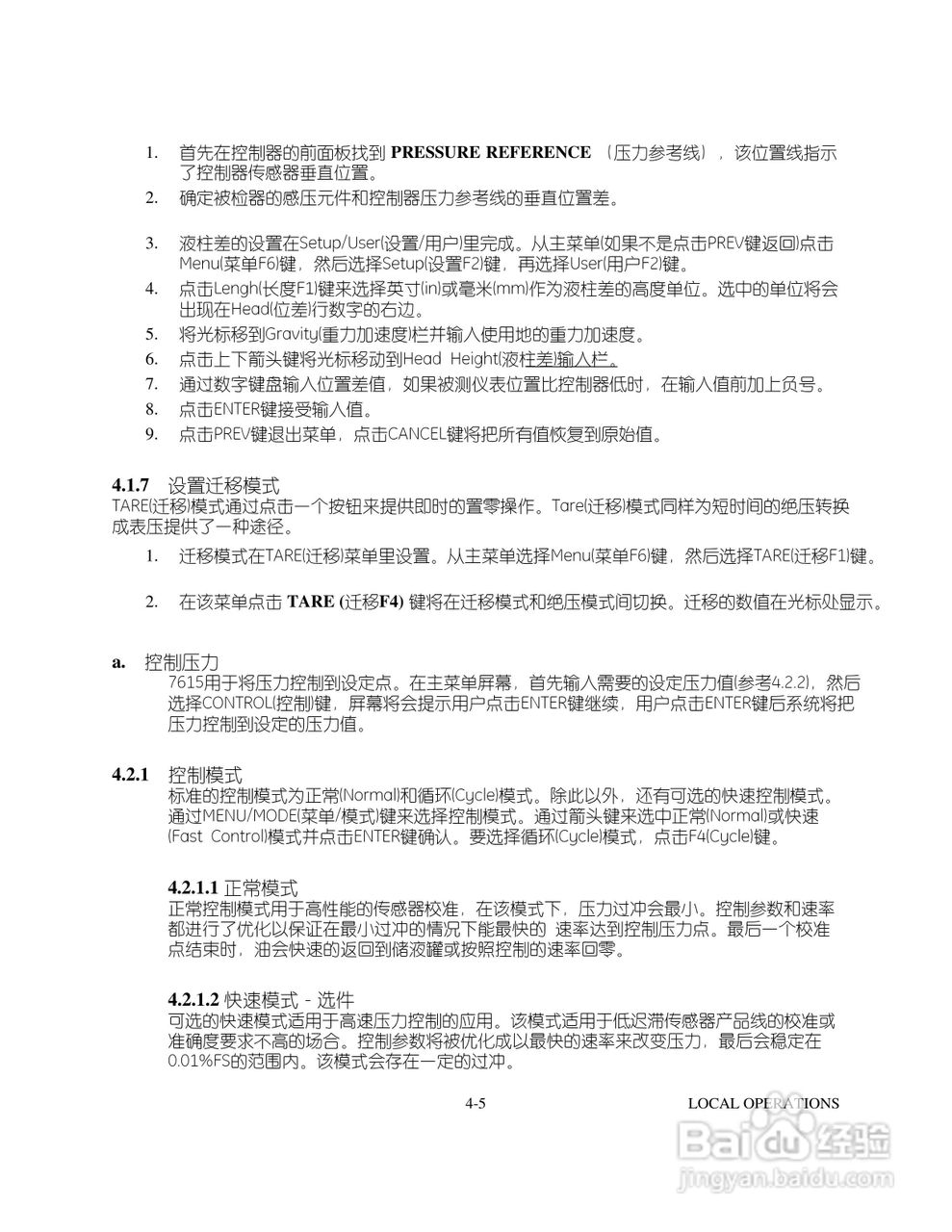 GE 数字压力控制器7615型用户手册:[3]