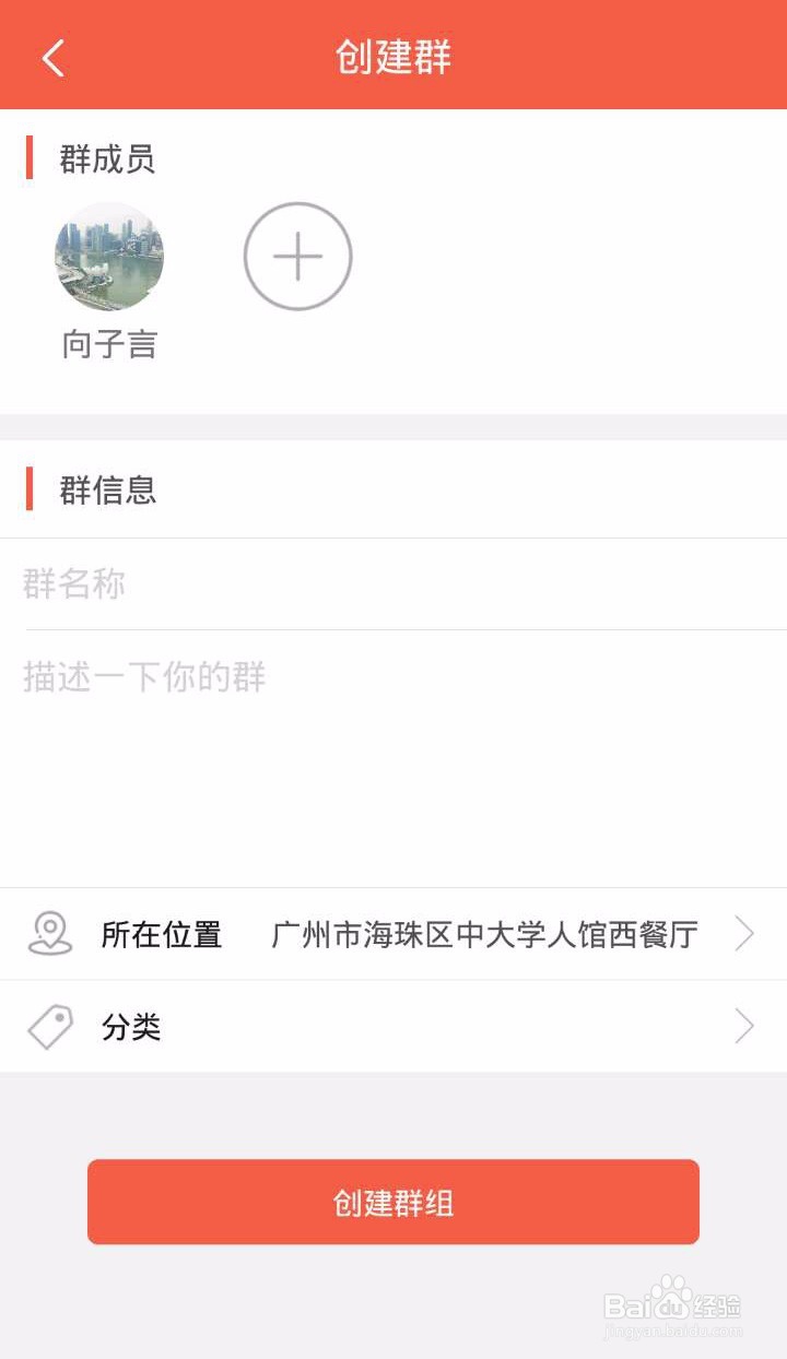 【me社区】怎么建群