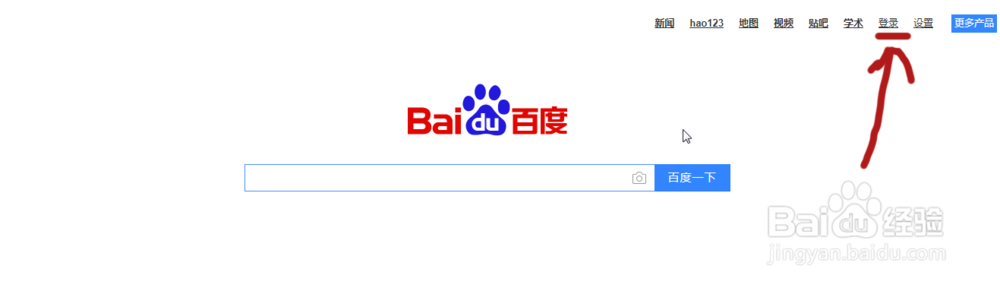 2017最新百度签到流程