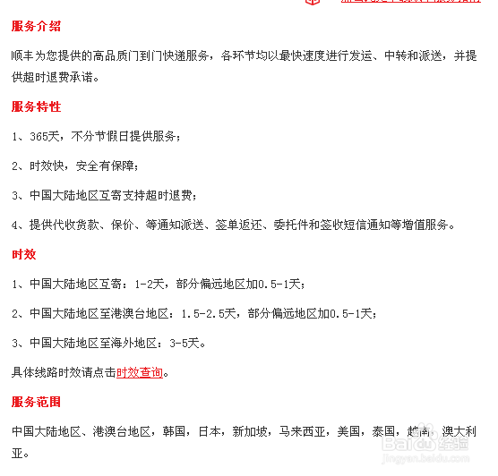 顺丰快递怎么收费