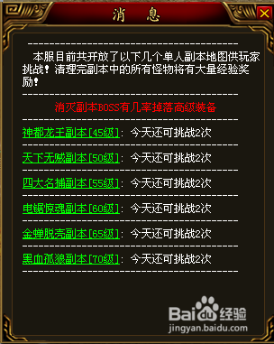 神怒八荒单人副本有哪些