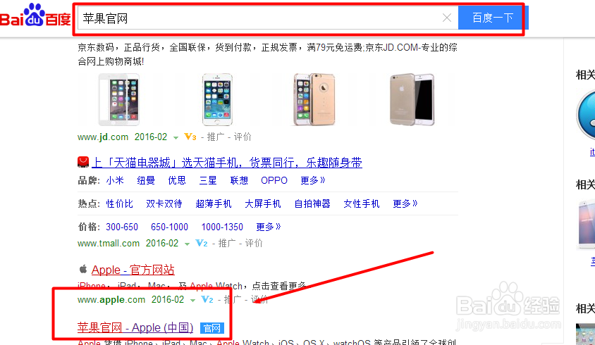 苹果新用户如何创建Apple ID