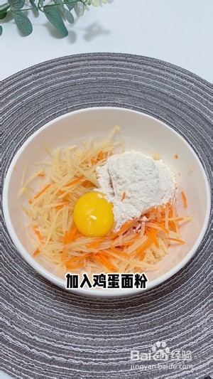 土豆丝煎饼的做法