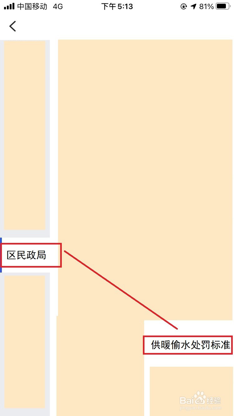 供暖偷水怎么处理