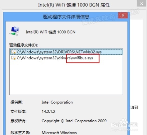 查看笔记本能否做无线路由设置WIFI热点