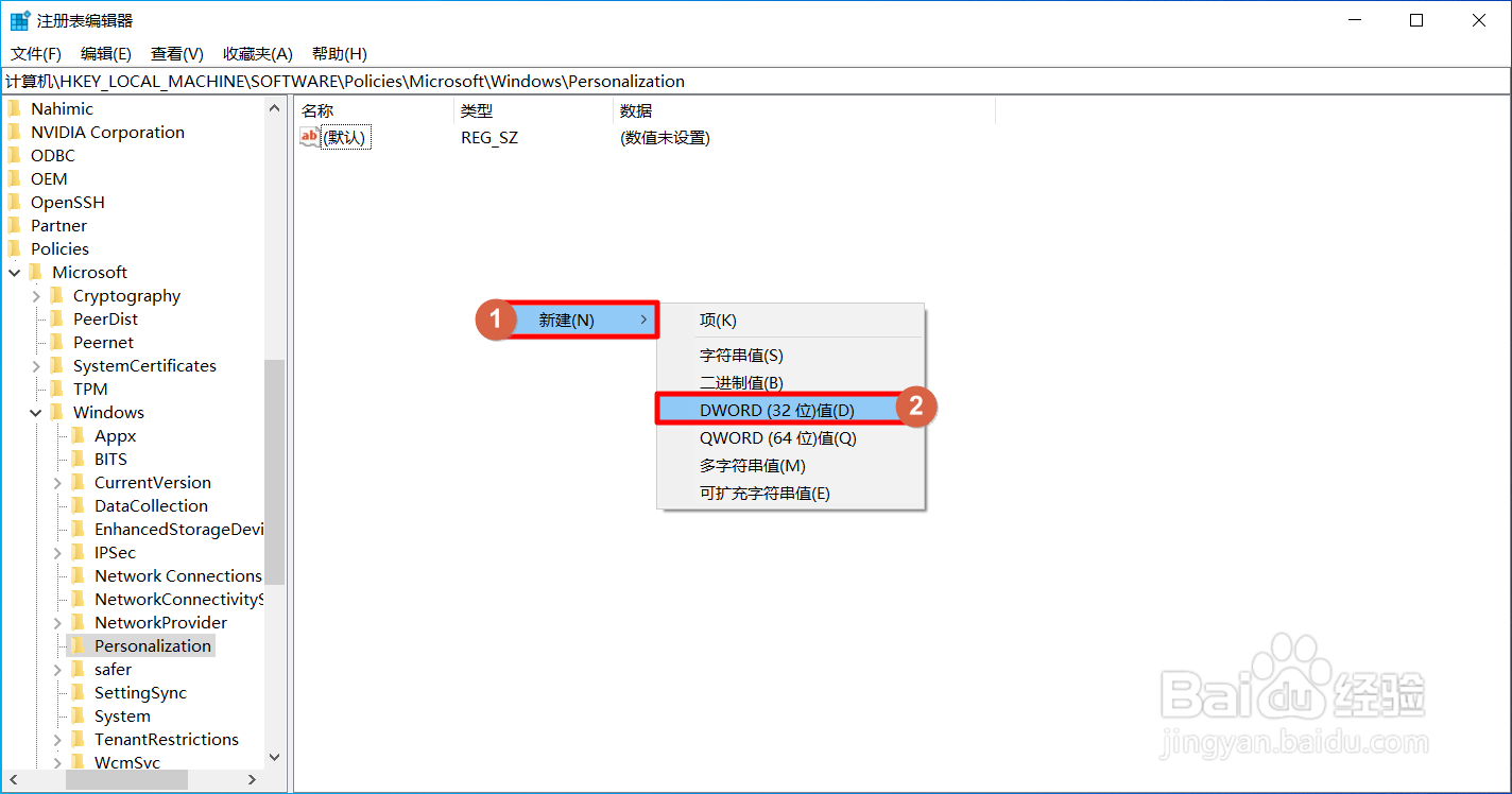 如何禁用win10屏锁/Win10取消锁屏方法
