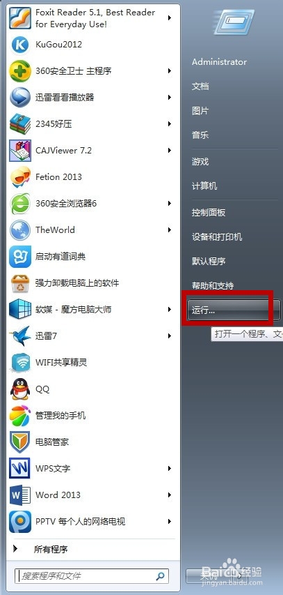 怎样关闭防火墙