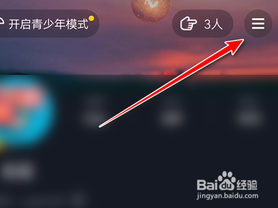 抖音极速版如何清理占用空间