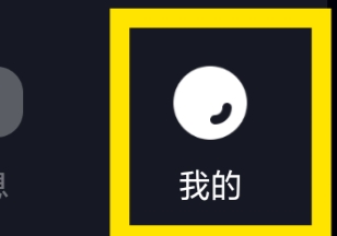 星空之遇怎样清除缓存