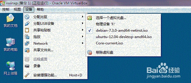 在Windows XP下安装第二个操作系统Debian