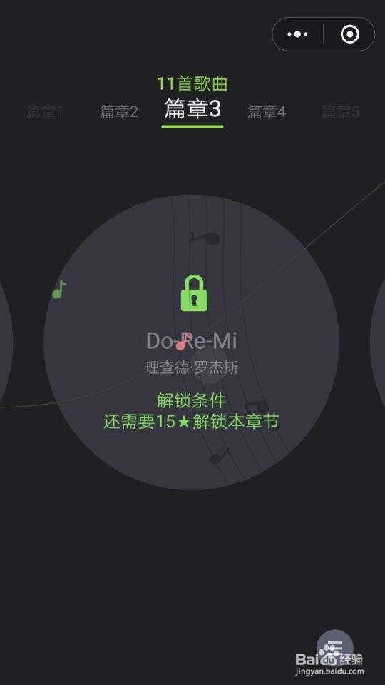 微信悦动音符怎么玩