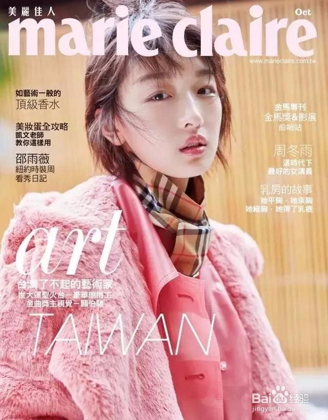 泰迪外套怎么穿才能不像“黑熊精”