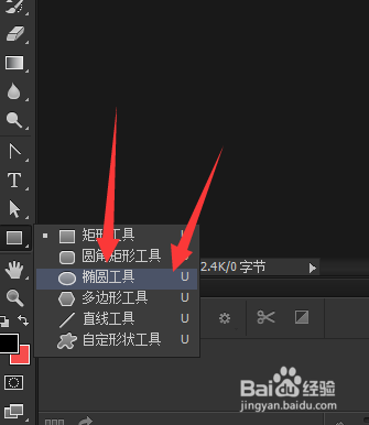 Photoshop中制作手机图标 日历图标
