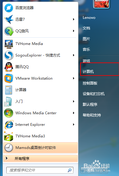 <b>win7如何调节鼠标的移动速度</b>