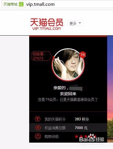 天猫购物评级行为是什么
