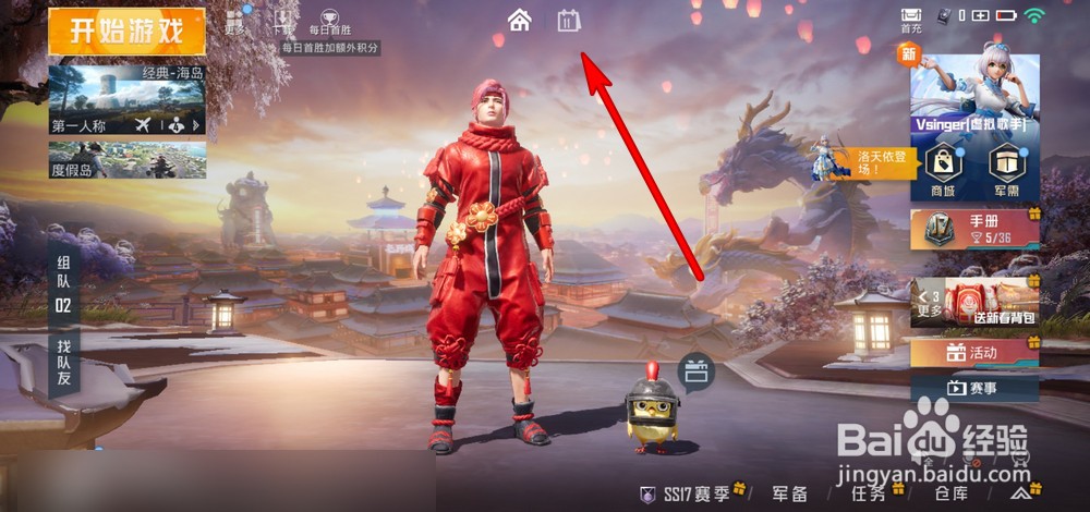 和平精英情人节元宵节限时玩法详解