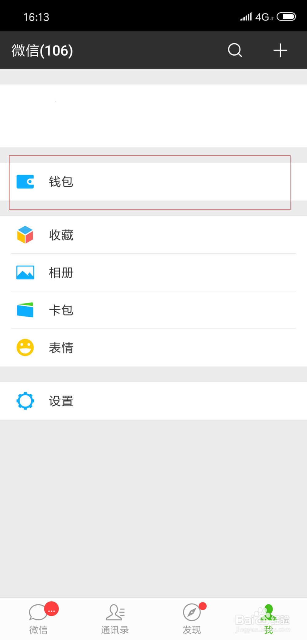 用微信如何打车