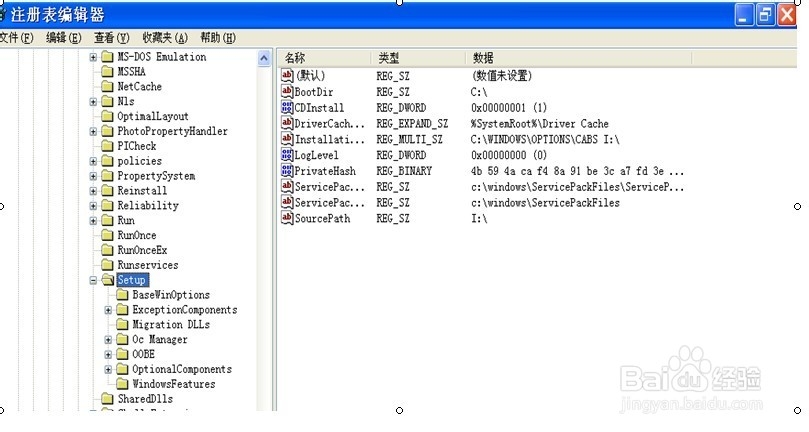 怎么修复XP系统文件