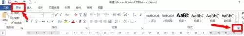 Word如何将多个文档的内同合并到一个文档