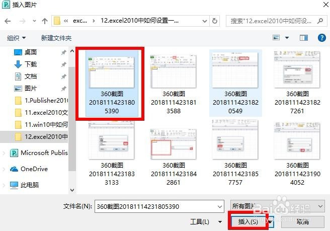 Publisher2010中如何插入一个图片占位符