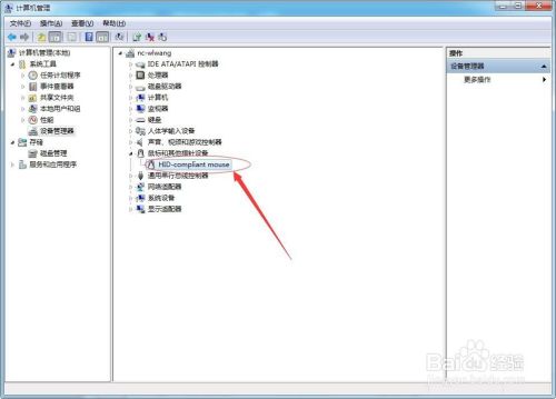 Win7怎么禁止鼠标唤醒睡眠或休眠的系统