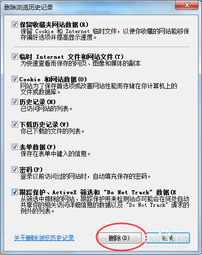 清除浏览器缓存的方法