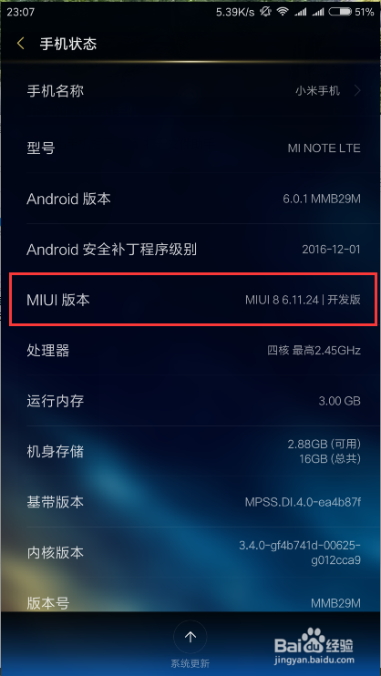 MIUI86.11.24|开发版,开发者选项怎么进入?