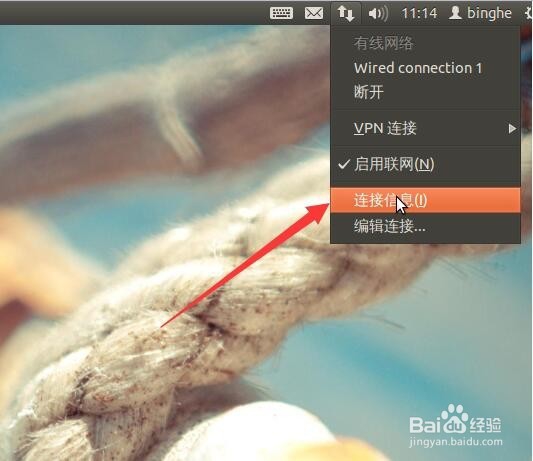Ubuntu系统怎么查看IP地址