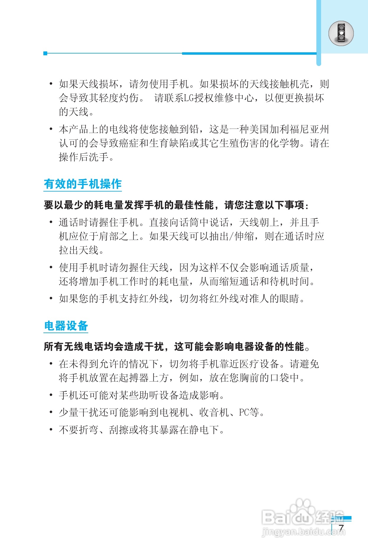 乐金手机LG-G682型使用说明书:[1]