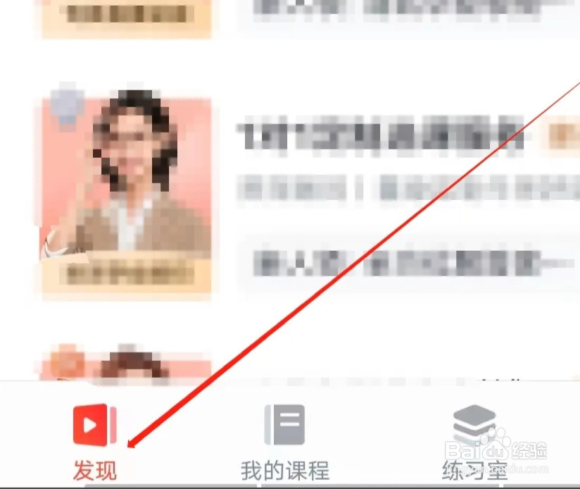 有道云笔记怎样查看今日任务