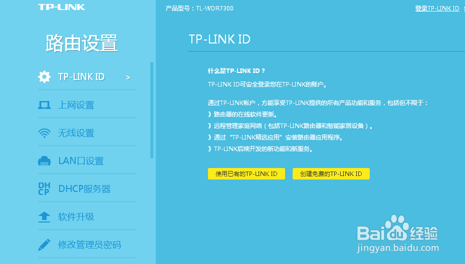 智能电视机内置wifi不稳定断网怎么办?
