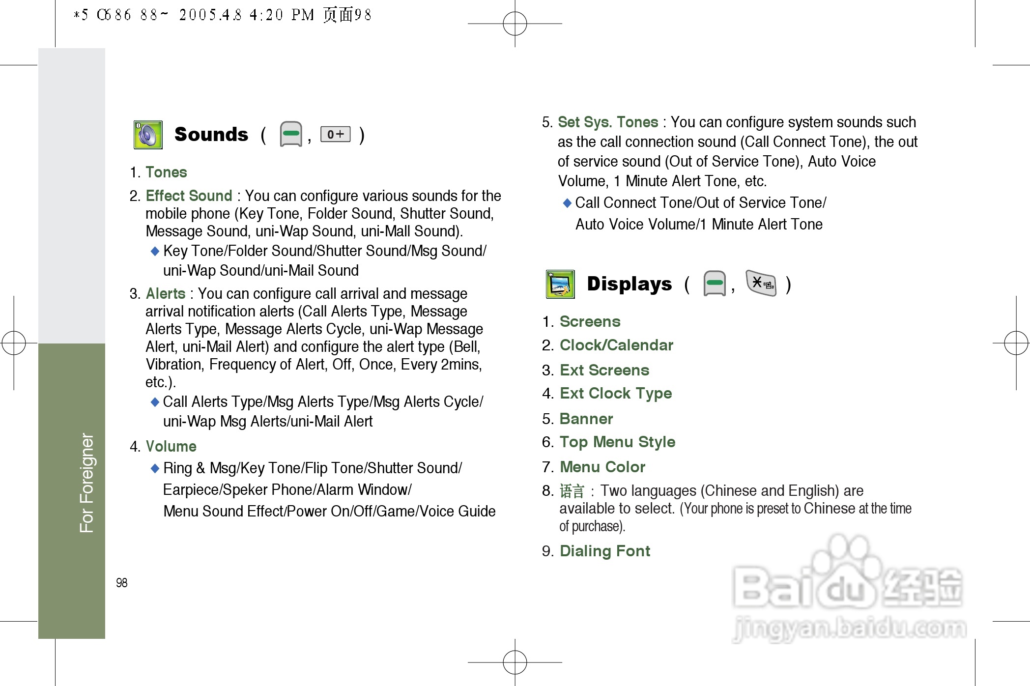 乐金手机LGC686型使用说明书:[10]