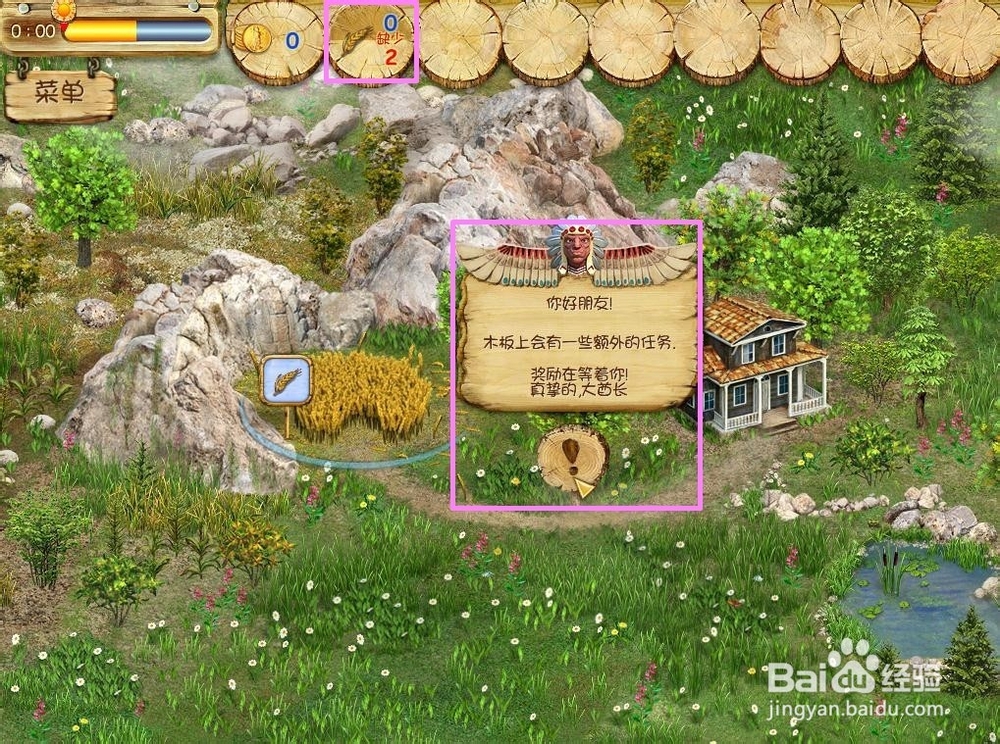 土地开拓者金牌过关攻略：[1]第1关