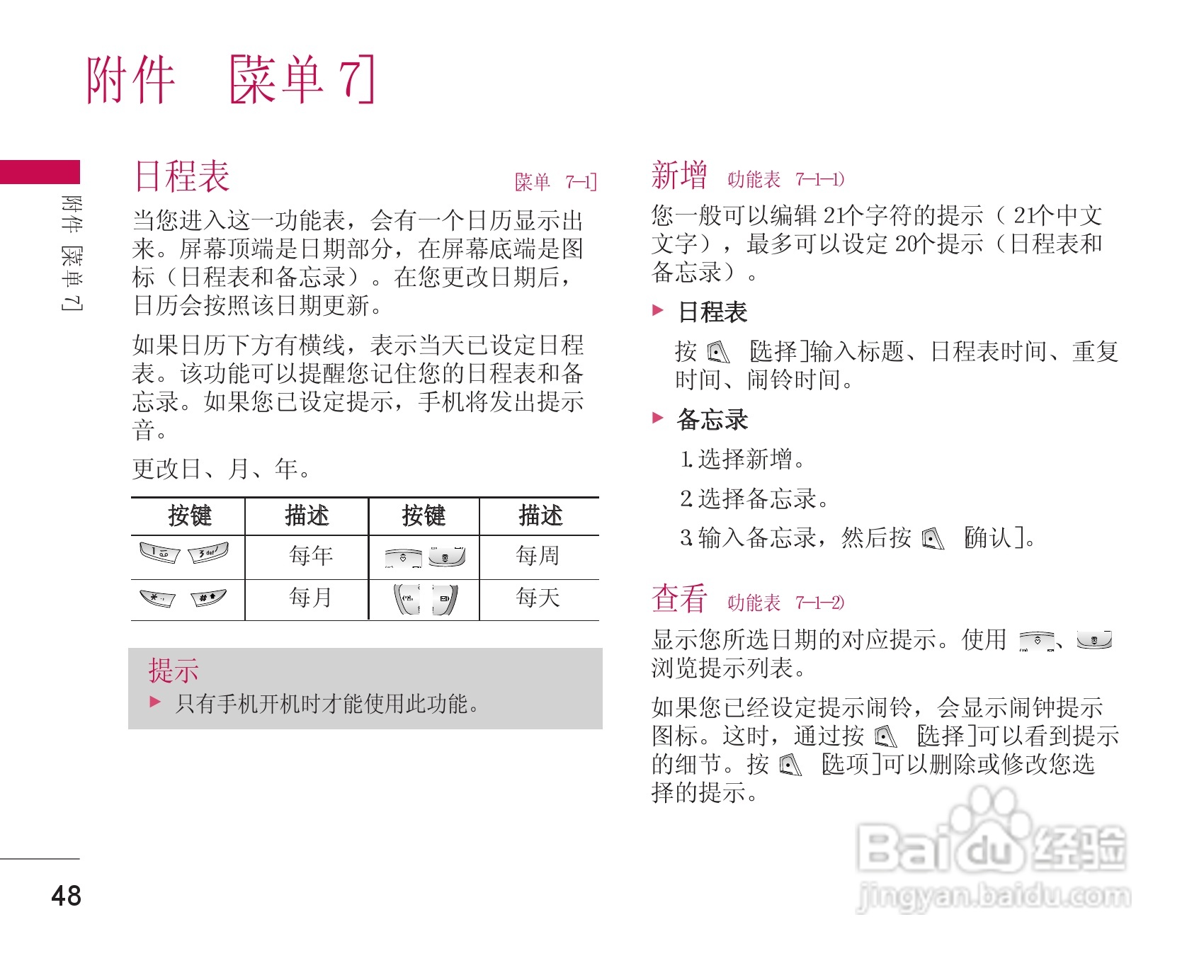 乐金手机LG-G635型使用说明书:[5]