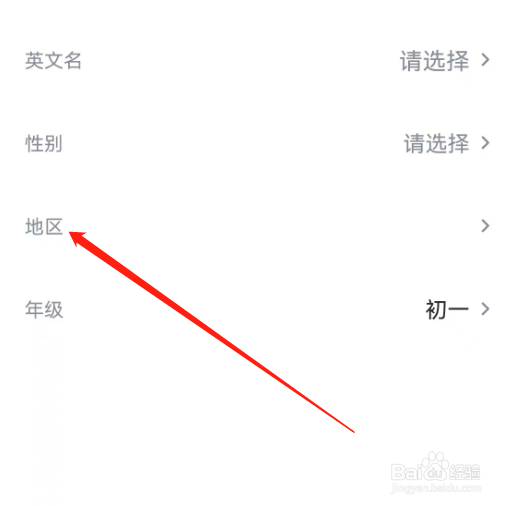 安卓版希望学如何添加地区？