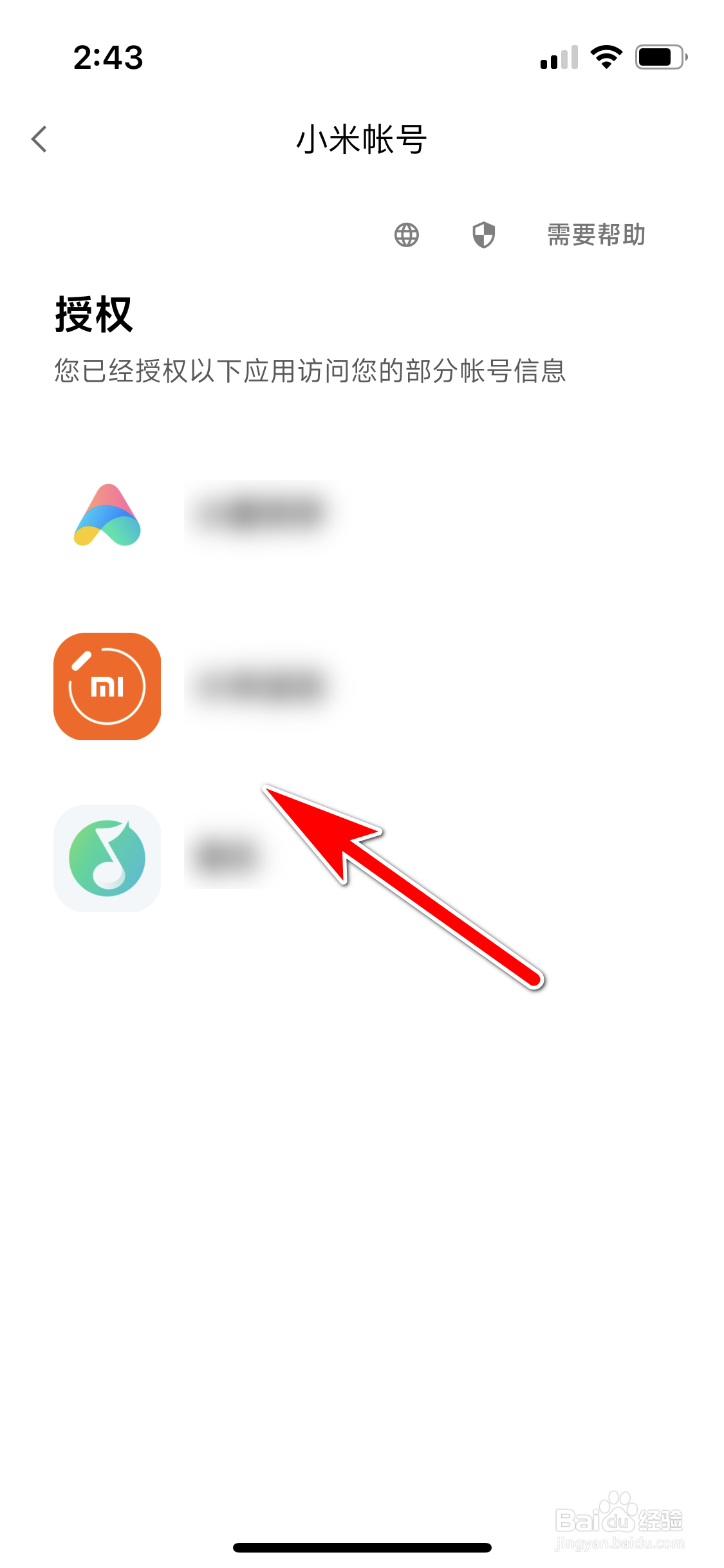 小米有品怎么查询当前帐号授权了哪些应用