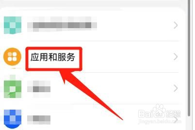 鸿蒙系统，怎么停止应用助手服务
