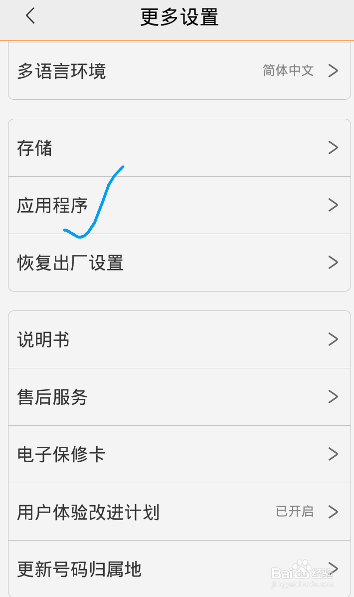 苹果安卓手机微信缓存清理方法