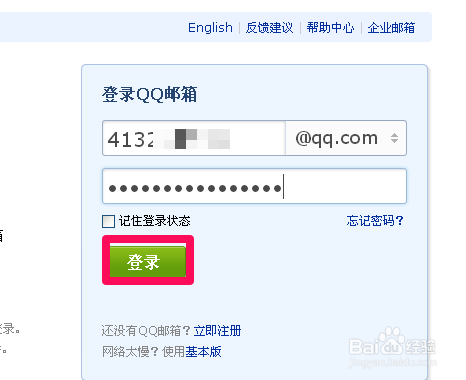 快播会员密码忘了怎么办、怎么找回快播账号密码