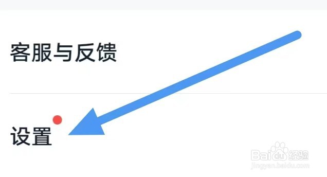 爱读掌阅如何设置书架推书
