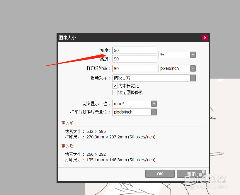 SAI中文版教程笔刷卡笔刷延迟解决办法