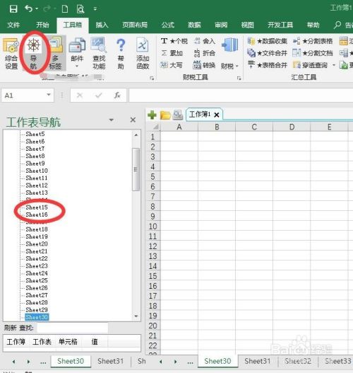 Excel工具哪个最好用？