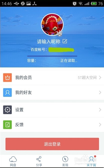 如何自动备份手机资料