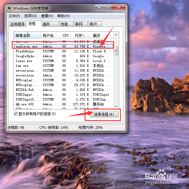 戴尔笔记本任务栏为什么点不动