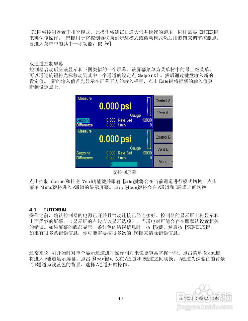 GE 7252/7252i型数字压力控制器用户手册:[4]
