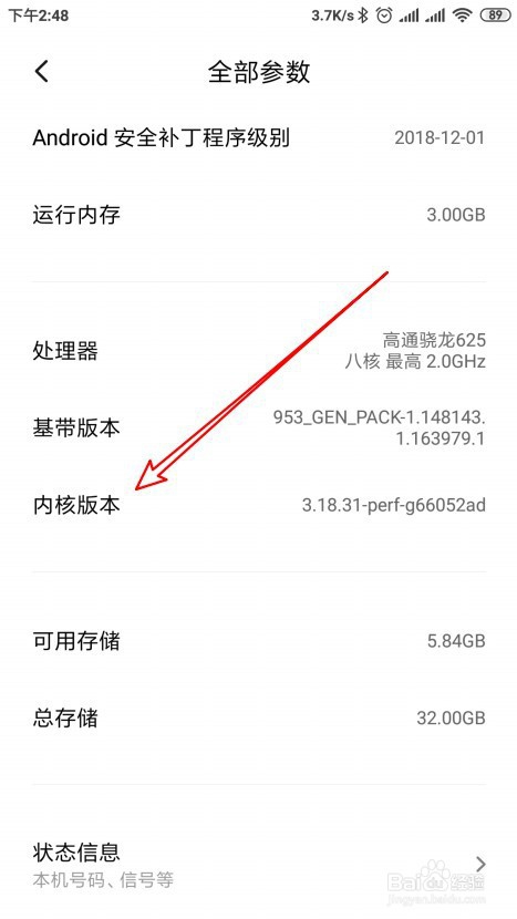 怎么知道手机的GPS搜星强度